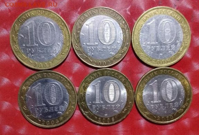 10 руб биметалл ДГР - 2 Лота по 4,6 монет(всего 10шт) Фикс - Бим ДГР 6ш Р 20.10.23