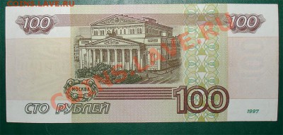Росия 100р 97(2001) до 17.02 22.00 мск - 100 2001 рев