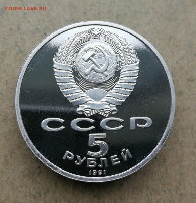 5 руб Госбанк пруф до 18.06 в 22-00 - IMG_20250613_195415
