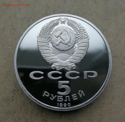 5 руб Матенадаран пруф до 18.06 в 22-00 - IMG_20250613_195547
