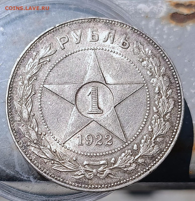 рубль 1922АГ рубль 1921АГ с штемпельным блеском - IMG_20250606_124943