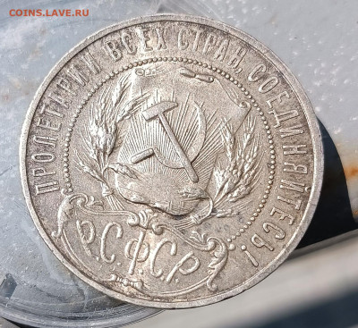 рубль 1922АГ рубль 1921АГ с штемпельным блеском - IMG_20250606_124926