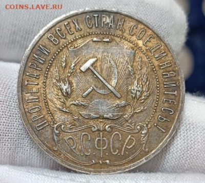 рубль 1922АГ рубль 1921АГ с штемпельным блеском - IMG-20250606-WA0015