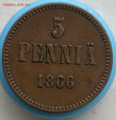 5 пенни 1865-1875 гг для Финляндии - IMG_7345