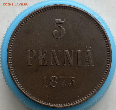 5 пенни 1865-1875 гг для Финляндии - IMG_7347
