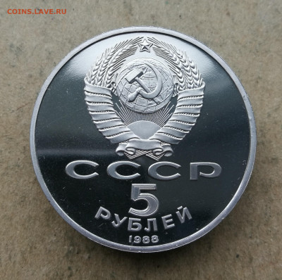 5 руб Софийский собор пруф до 18.06 в 22-00 - IMG_20250613_201335