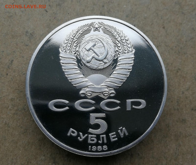 5 руб Ленинград пруф до 18.06 в 22-00 - IMG_20250613_201952