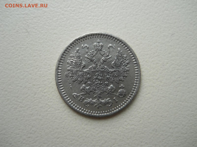 5 копеек 1867 спб.нi.до 16.06.2025 в 22-00 по мск - DSCN0882.JPG