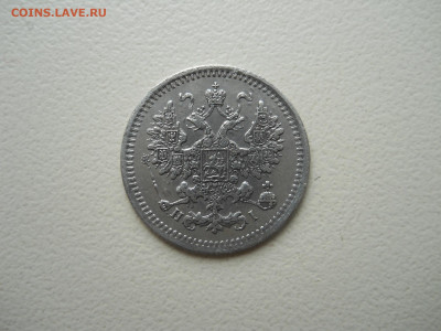 5 копеек 1872 спб.нi.до 16.06.2025 в 22-00 по мск - DSCN0888.JPG