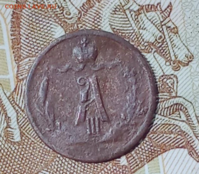 4 копейки 1888 С. П. Б. - 118а