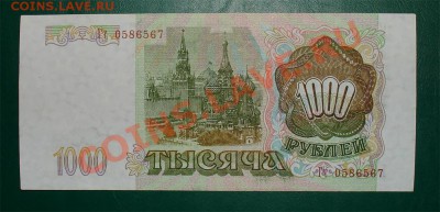 Росиия 1000 руб 93 сер Гт до 17.02 22.00 мск - 1000 93 рр ав