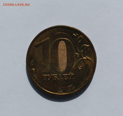 Раскол и непрочекан на 10 рублях и 50 копеек до 19.06.2025 - IMG_20250614_090936