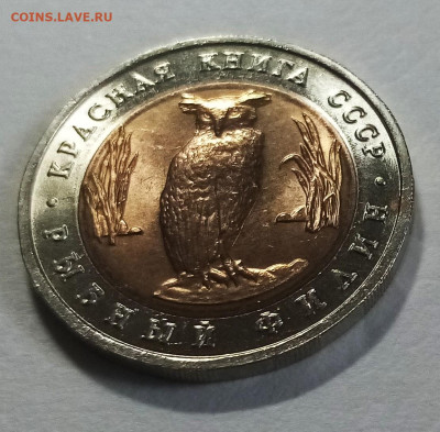 К.К 5 руб 1991 г ФИЛИН+КОЗЛ ( блеск )unc до 17.06 - ф1