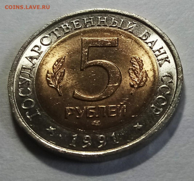 К.К 5 руб 1991 г ФИЛИН+КОЗЛ ( блеск )unc до 17.06 - к2