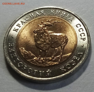 К.К 5 руб 1991 г ФИЛИН+КОЗЛ ( блеск )unc до 17.06 - к1