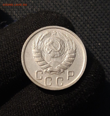 СССР 15 копеек 1946 года До 20.06 - 20250611_223027