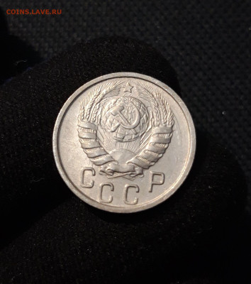 СССР 15 копеек 1946 года До 20.06 - 20250611_223021