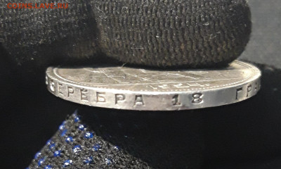 СССР 1 рубль 1924 года До 20.06 - 20250613_000323