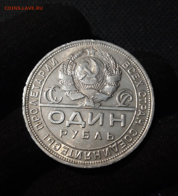 СССР 1 рубль 1924 года До 20.06 - 20250613_000248