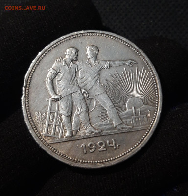 СССР 1 рубль 1924 года До 20.06 - 20250613_000232