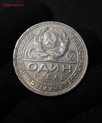СССР 1 рубль 1924 года До 20.06 - 20250613_000242