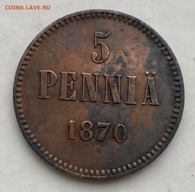 5 пенни 1865-1875 гг для Финляндии - IMG_7374