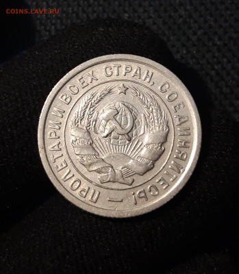 СССР 20 копеек 1933 года СОСТОЯНИЕ! До 20.06 - 20250613_000446