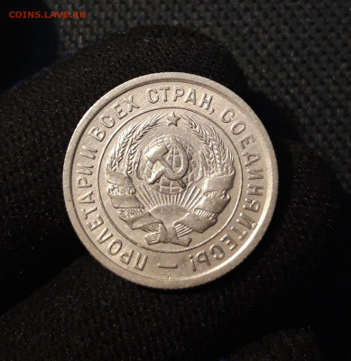 СССР 20 копеек 1933 года СОСТОЯНИЕ! До 20.06 - 20250613_000441