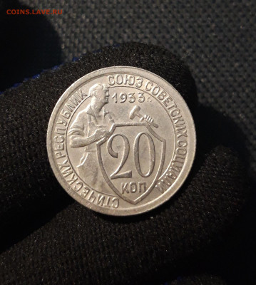 СССР 20 копеек 1933 года СОСТОЯНИЕ! До 20.06 - 20250613_000418