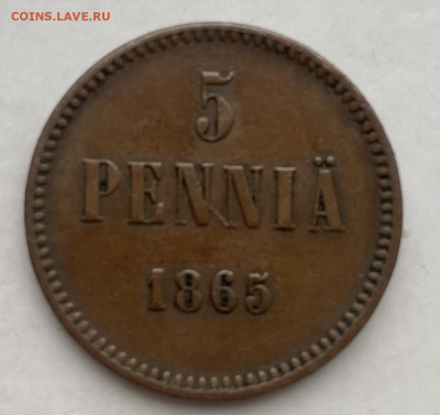 5 пенни 1865-1875 гг для Финляндии - IMG_7378