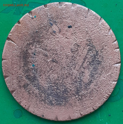 5 копеек 1873, с надпилами - 20250614_104543