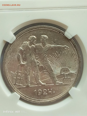 Рубль 1924г, в слабе - IMG_20250614_104644_970