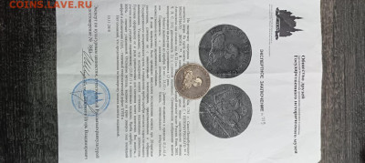 Рубль 1741 Иоанн lll - IMG-20250614-WA0065