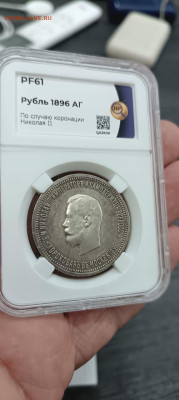 Рубль коронации николай ll PF61 - IMG-20250614-WA0064