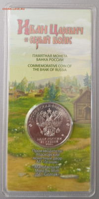 Иван царевич цветной до 20.06 - IMG_20250614_170512