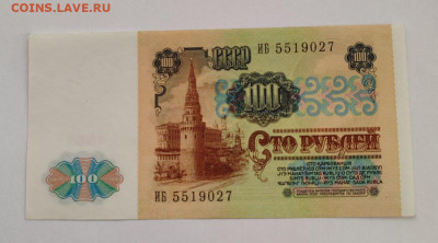 100р 1991, 1 выпуск. ПРЕСС! До 17.06 в 22:10 мск - IMG_20250614_105444_046