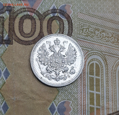 5 копеек 1899г ЭБ что не так с последней цифрой. Оригинал? - 20250614_133909