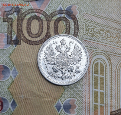 5 копеек 1899г ЭБ что не так с последней цифрой. Оригинал? - 20250614_133906