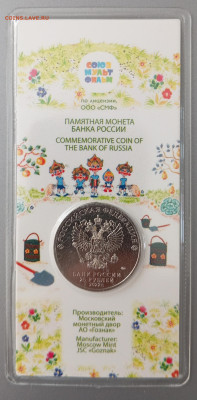 Антошка цветной до 20.06 - IMG_20250614_170225