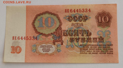 10р 1961,серия замещения ЯЕ.СОСТОЯНИЕ! До 17.06 в 22:10 мск - IMG_20250614_105541_821