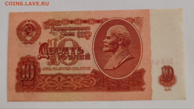 10р 1961,серия замещения ЯЕ.СОСТОЯНИЕ! До 17.06 в 22:10 мск - IMG_20250614_105537_879