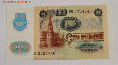100р 1991, 2 выпуск. Металлография. До 17.06 в 22:10 мск - IMG_20250614_105455_143