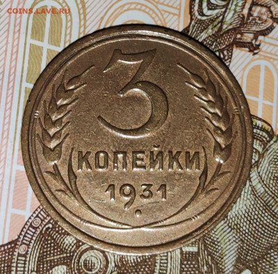 3к 1931. До 17.06 в 22:10 мск - IMG_20250614_105623_016