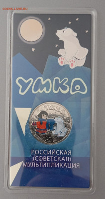 25 р Умка цветной до 20.06 - IMG_20250614_171109