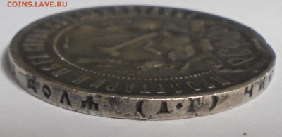 1 рубль 1921 года.АГ. Серебро. До 19.06.2025 - 03.JPG