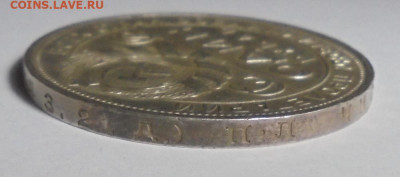 1 рубль 1924 года. Серебро. До 19.06.2025 - 03.JPG