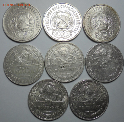 50 копеек 1921-27 гг. Полная погодовка. До 19.06.2025 - 02.JPG
