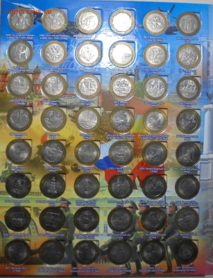 10 руб. 2000-2024 гг. Бим. 136 монет. (с ЧЯП). До 19.06.2025 - 02.JPG