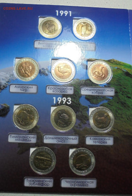 Красная книга 5,10, 50 рублей 1991-1994 гг. До 19.06.2025 - 02.JPG