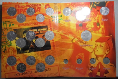 Юбилейные монеты СССР 1965-1991 гг. 68 штук. До 19.06.2025 - 07.JPG